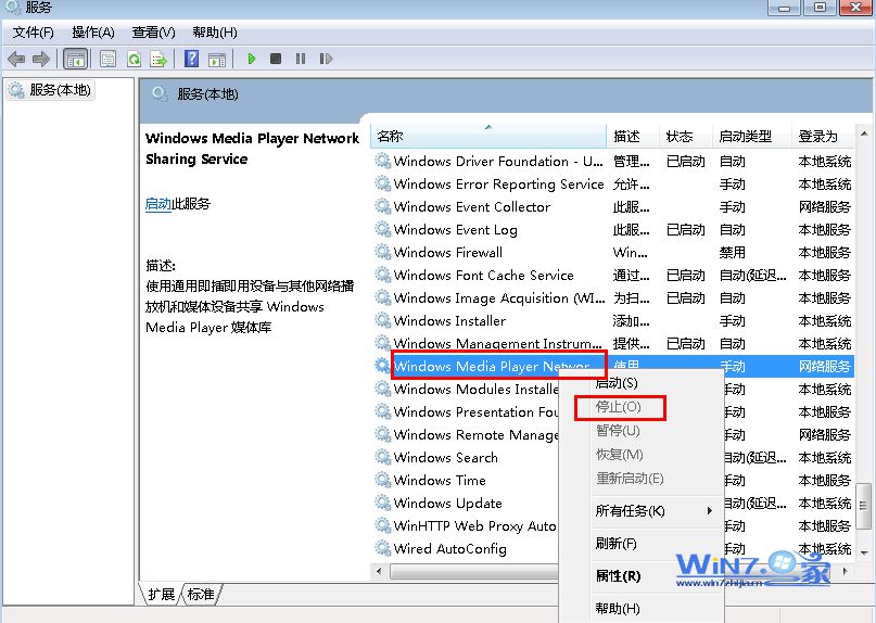 大白菜w7系统中无法向windows Media player媒体库添加文件的解决方法